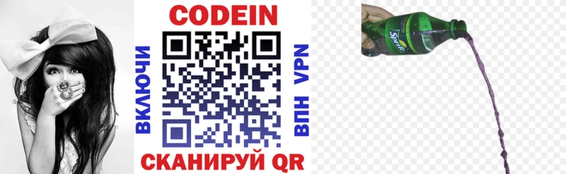 купить закладку Онега Кодеиновый сироп Lean напиток Lean (лин)