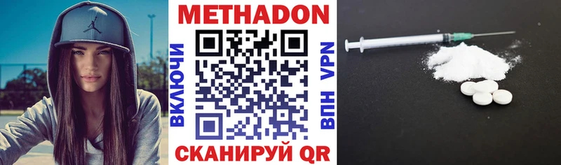 что такое   Онега  Метадон белоснежный 